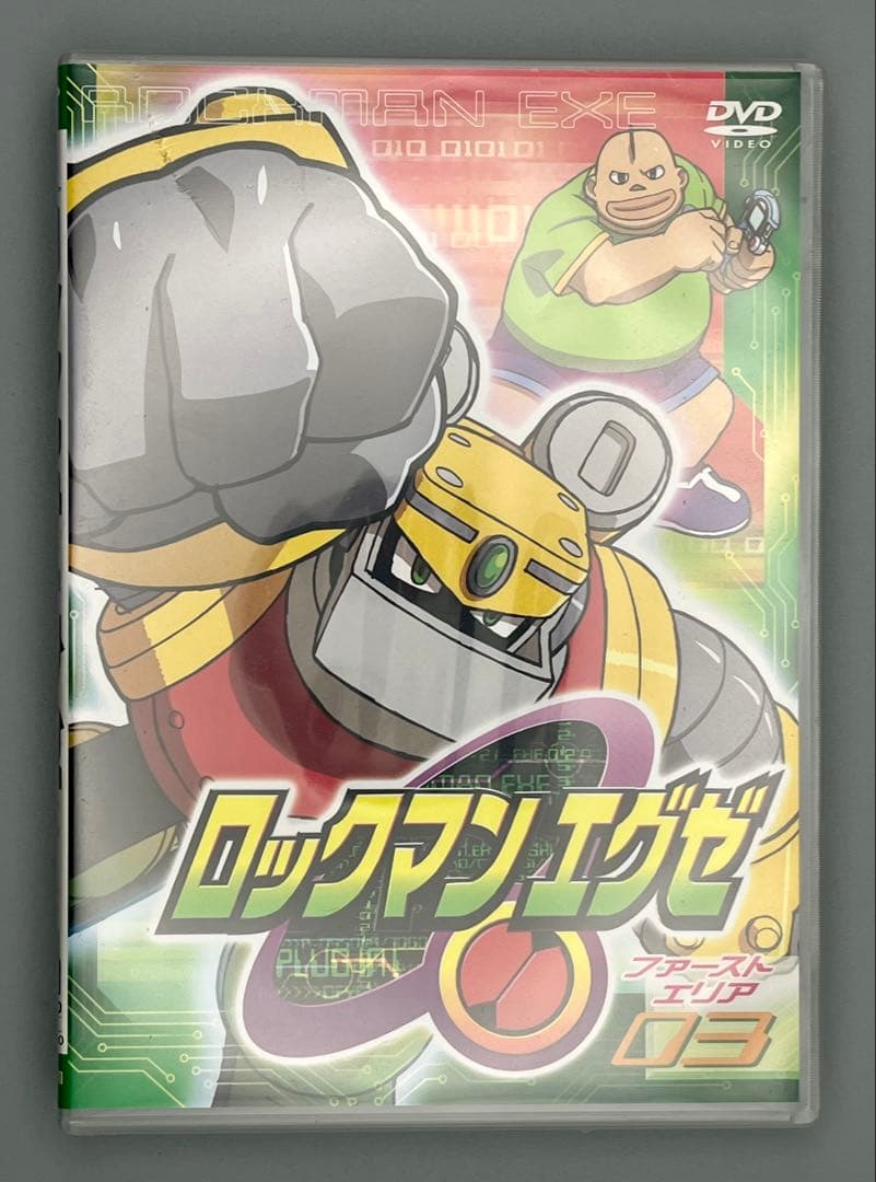 【未開封】ロックマンエグゼ ファーストエリア 3巻【未使用】