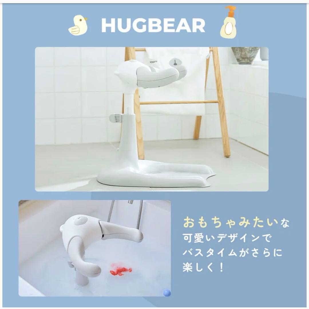 ハグベアー <お風呂補助具>