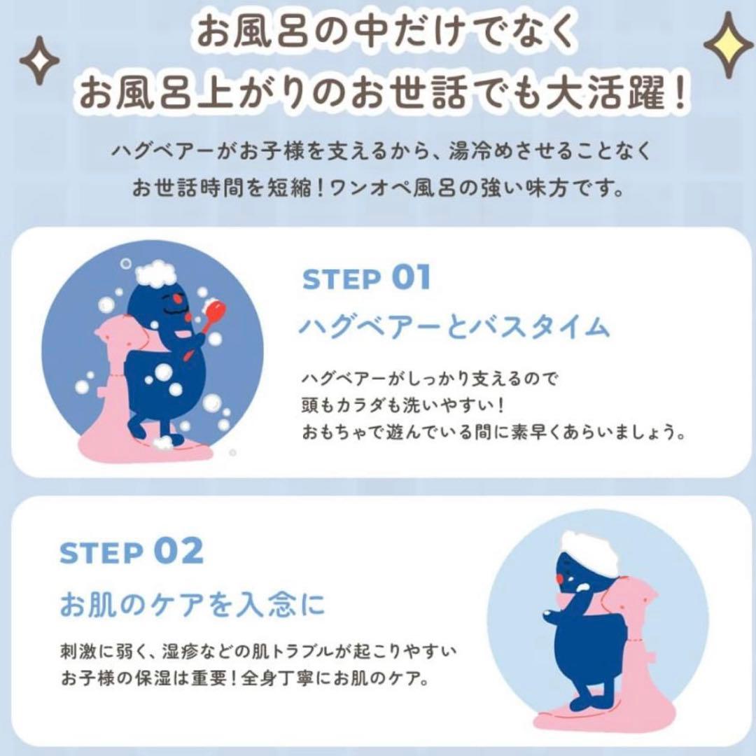 ハグベアー <お風呂補助具>