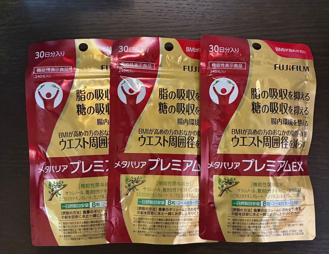 メタバリア プレミアムEX 30日分 240粒3袋