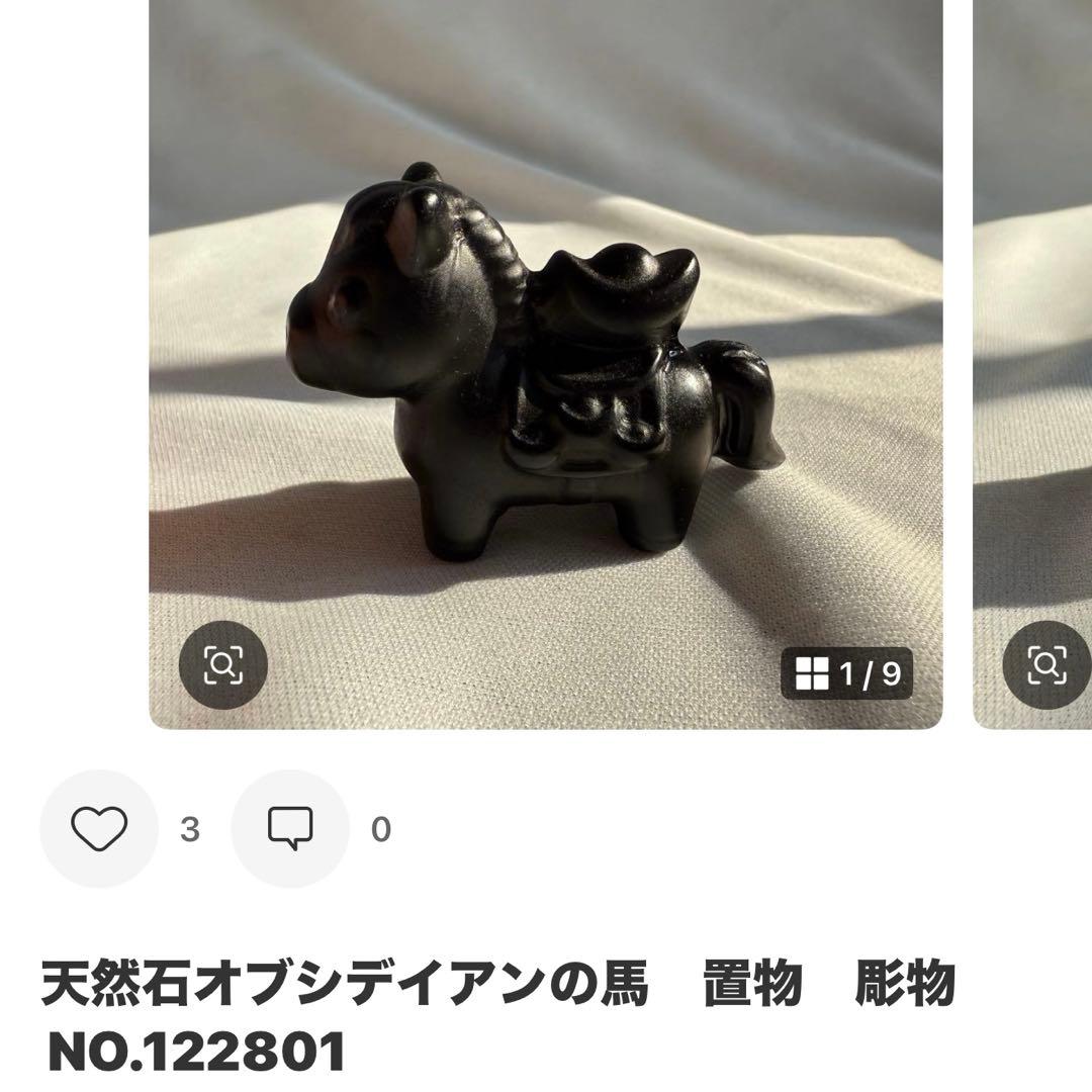 【MHUSK】天然石グリーンストロベリークォーツの馬　NO.120902