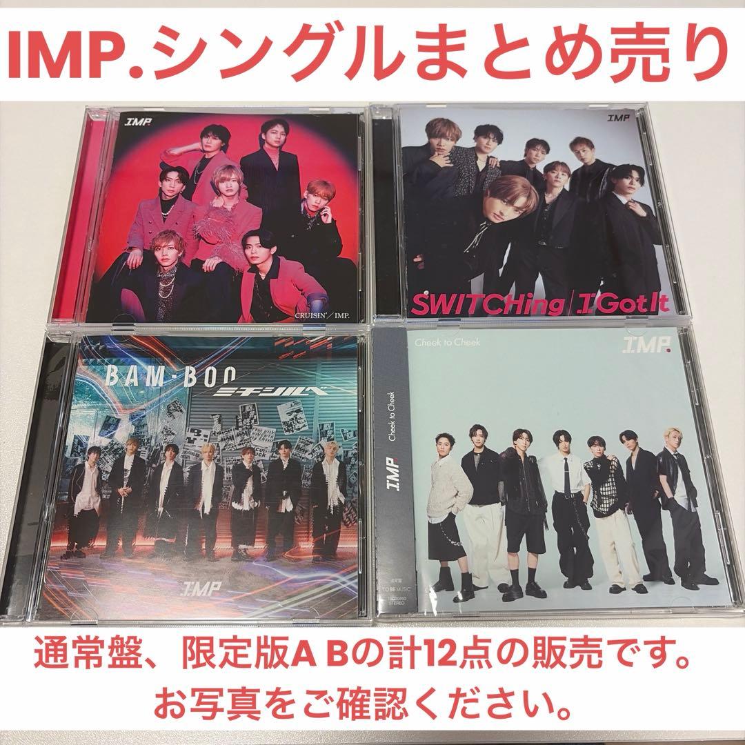 IMP. CDまとめ売り　（CD特典とグッズ付き）