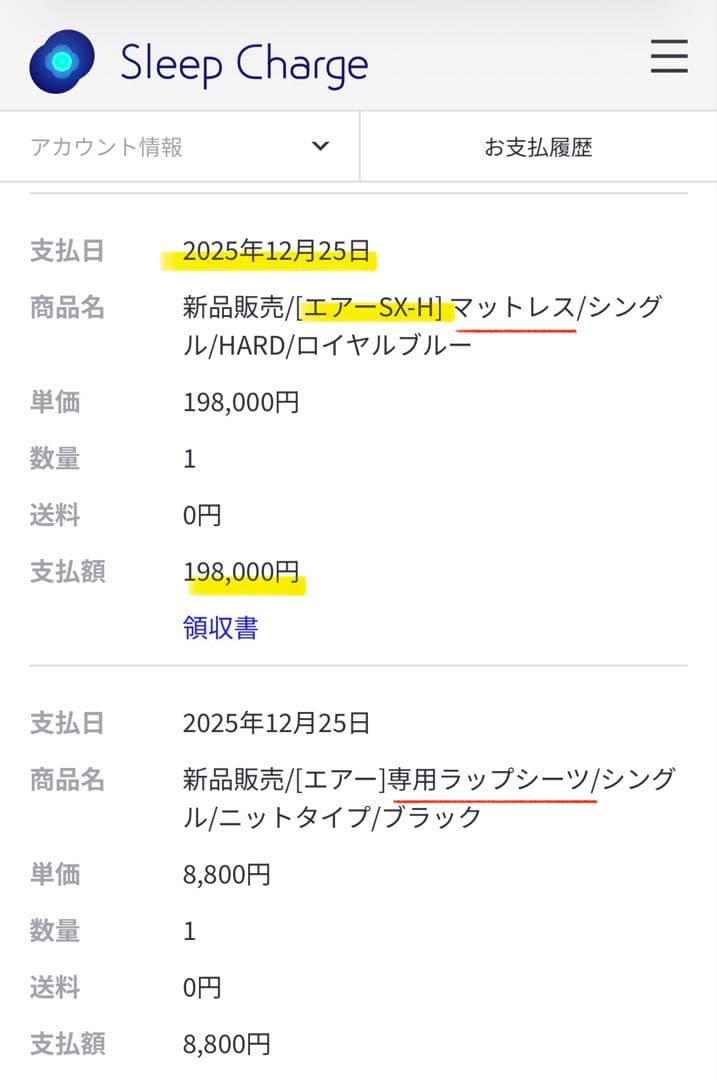 西川AIR SX HARD （26年1月公式より届く2回使用のみ）シングル