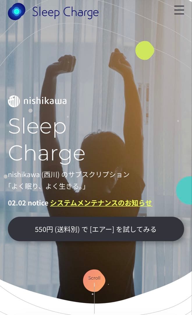 西川AIR SX HARD （26年1月公式より届く2回使用のみ）シングル