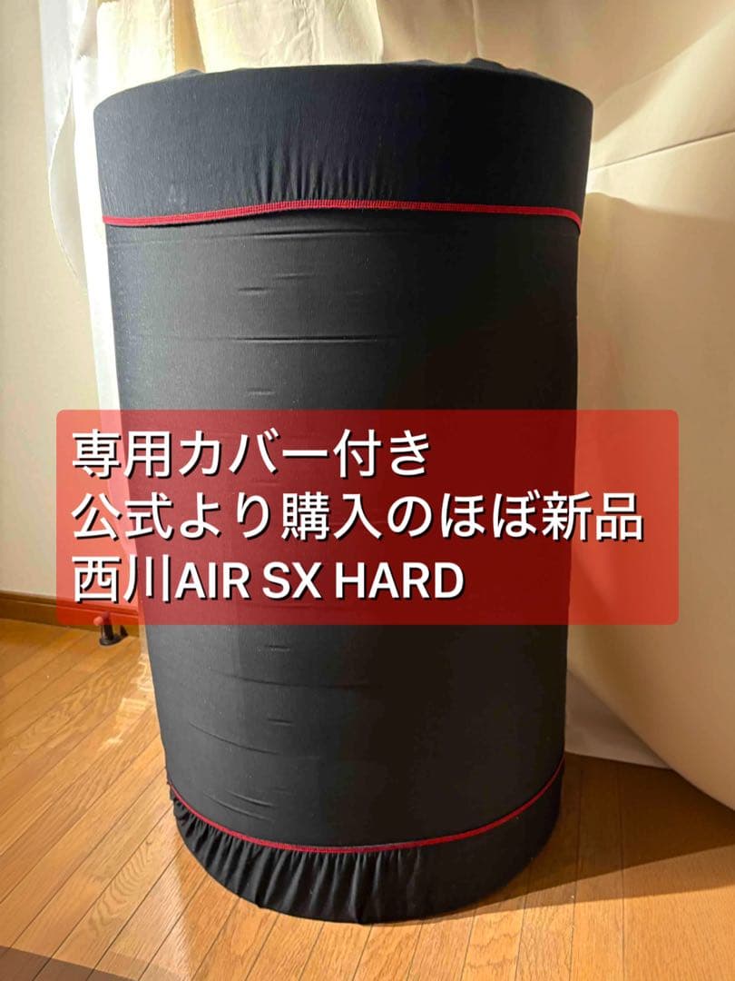 西川AIR SX HARD （26年1月公式より届く2回使用のみ）シングル