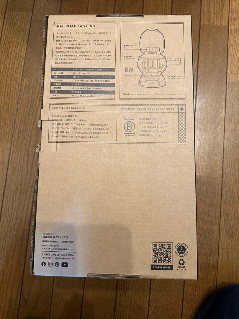 ク*ー様 【新品】BAREBONES レイルロードランタン 真鍮　日本限定モデル