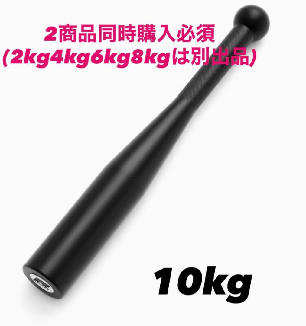 RITFIT クラブベル 10kg 分割出品 1/2