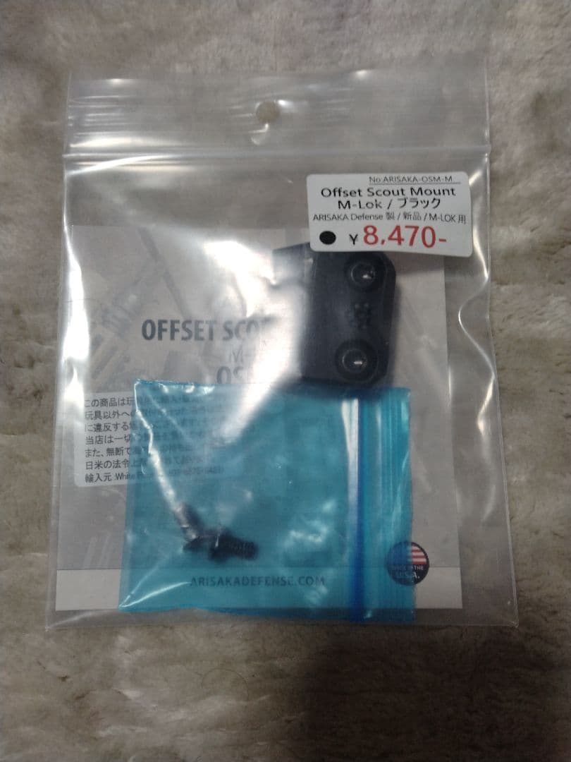 surefire m600u　実物スカウトライト