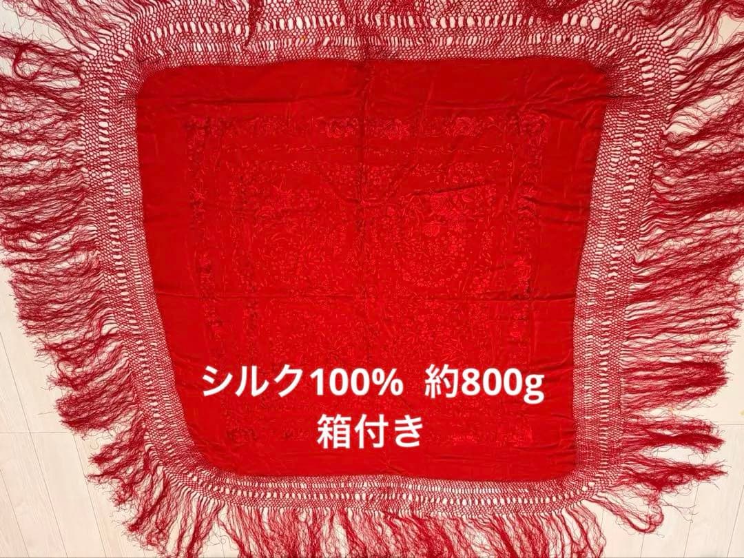 本場スペイン製 フラメンコ用 マントン・デ・マニラ（シルク100%・総刺繍）