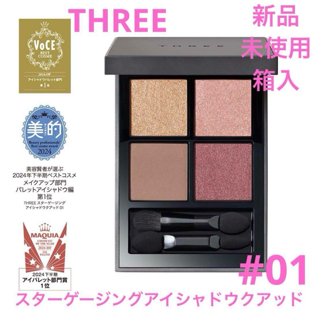 vivadara　THREE スターゲージング アイシャドウクアッド 01