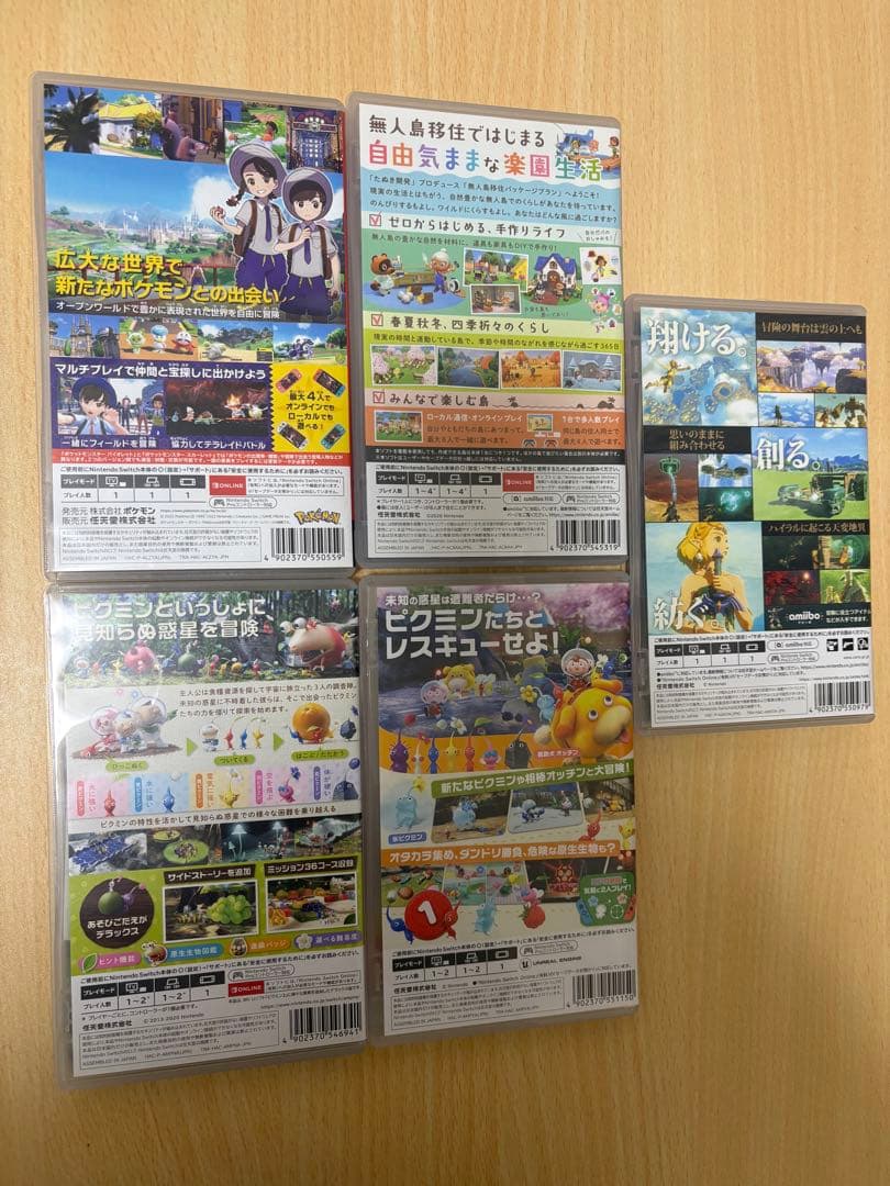 【人気作のみ】Switchソフト5本まとめ売りティアキン・あつ森・ピクミン4 他
