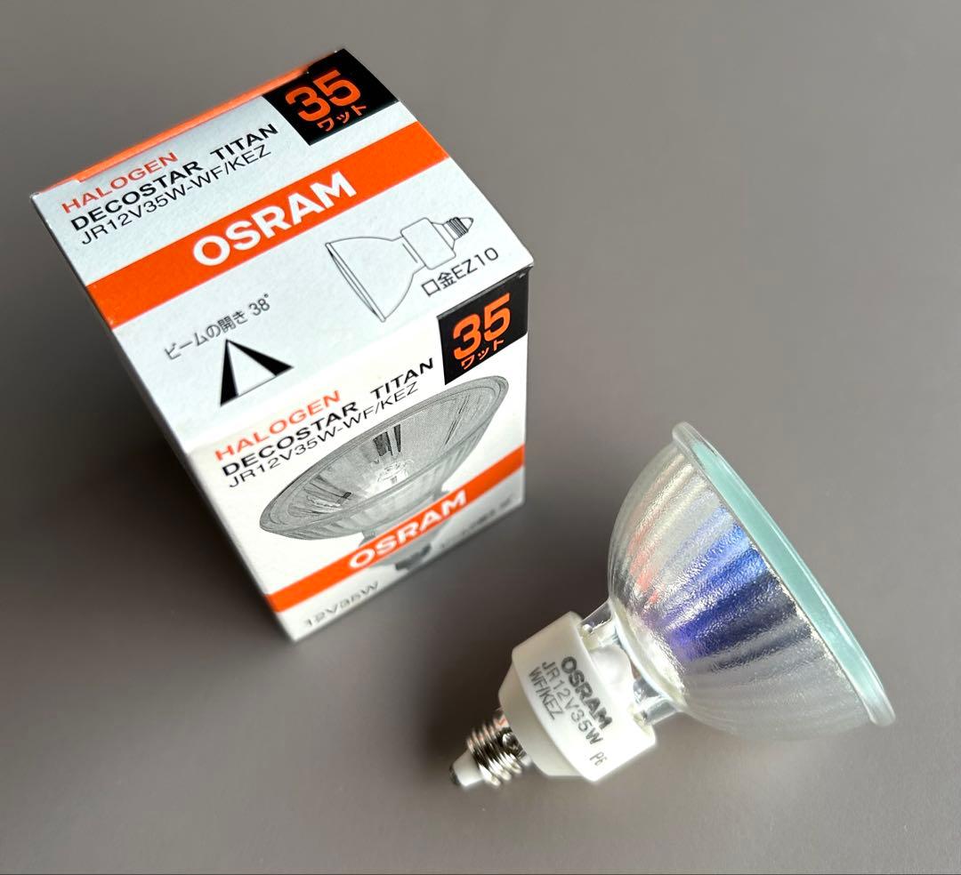 OSRAMハロゲン電球35ワット 10個