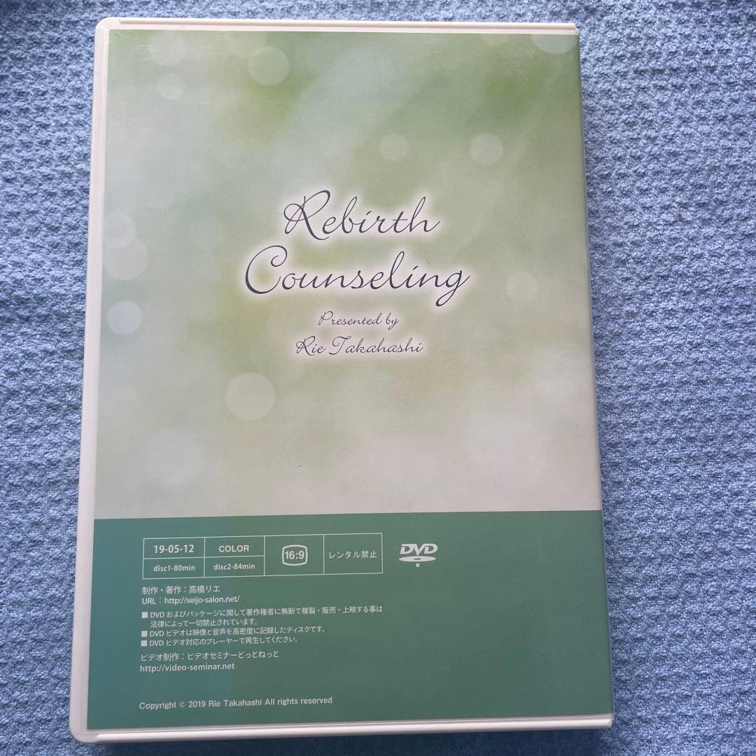 不登校、ひきこもり　だれも言わない「本当の原因」と「真の解決法」高橋リエDVD