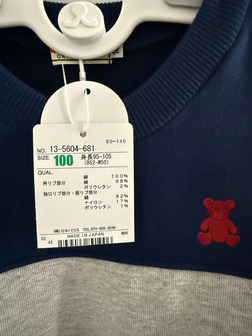 【美品】ミキハウス　トレーナー　シルエットベア　100 子供服