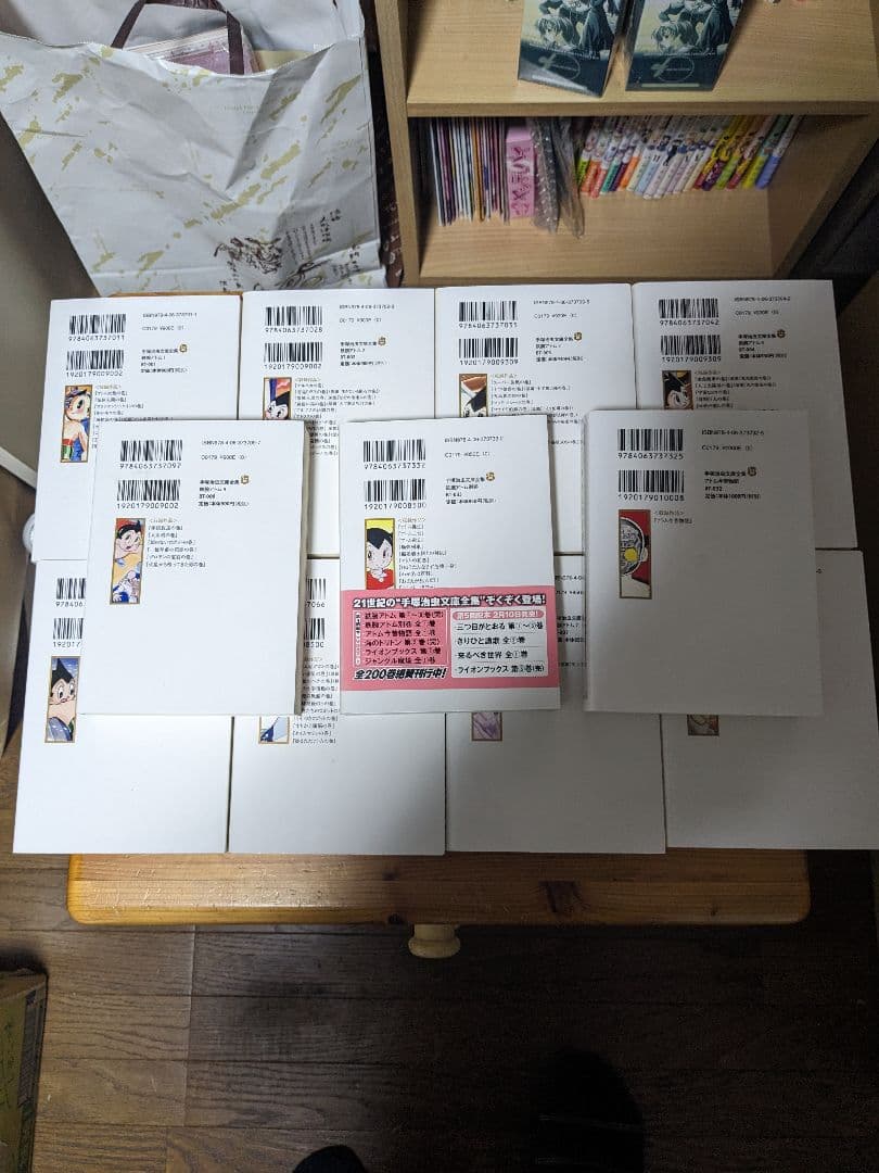 鉄腕アトム(全9巻)＋鉄腕アトム別巻＋アトム今昔物語　すべて初版