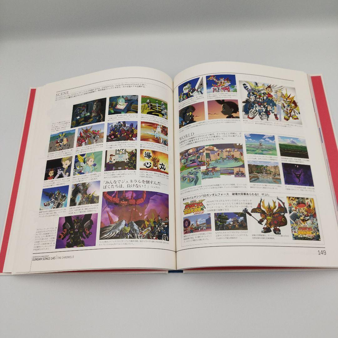 【特典ポスター付】機動戦士ガンダム 30周年　GUNDAM SONGS 145