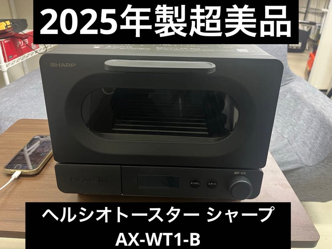 2025年製超美品トースター シャープ AX-WT1-B [ブラック]T