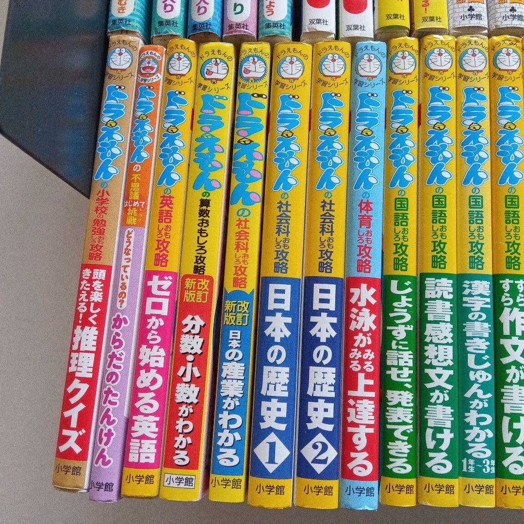 ドラえもん学習シリーズ　名探偵コナン学習まんがシリーズなど　全40冊