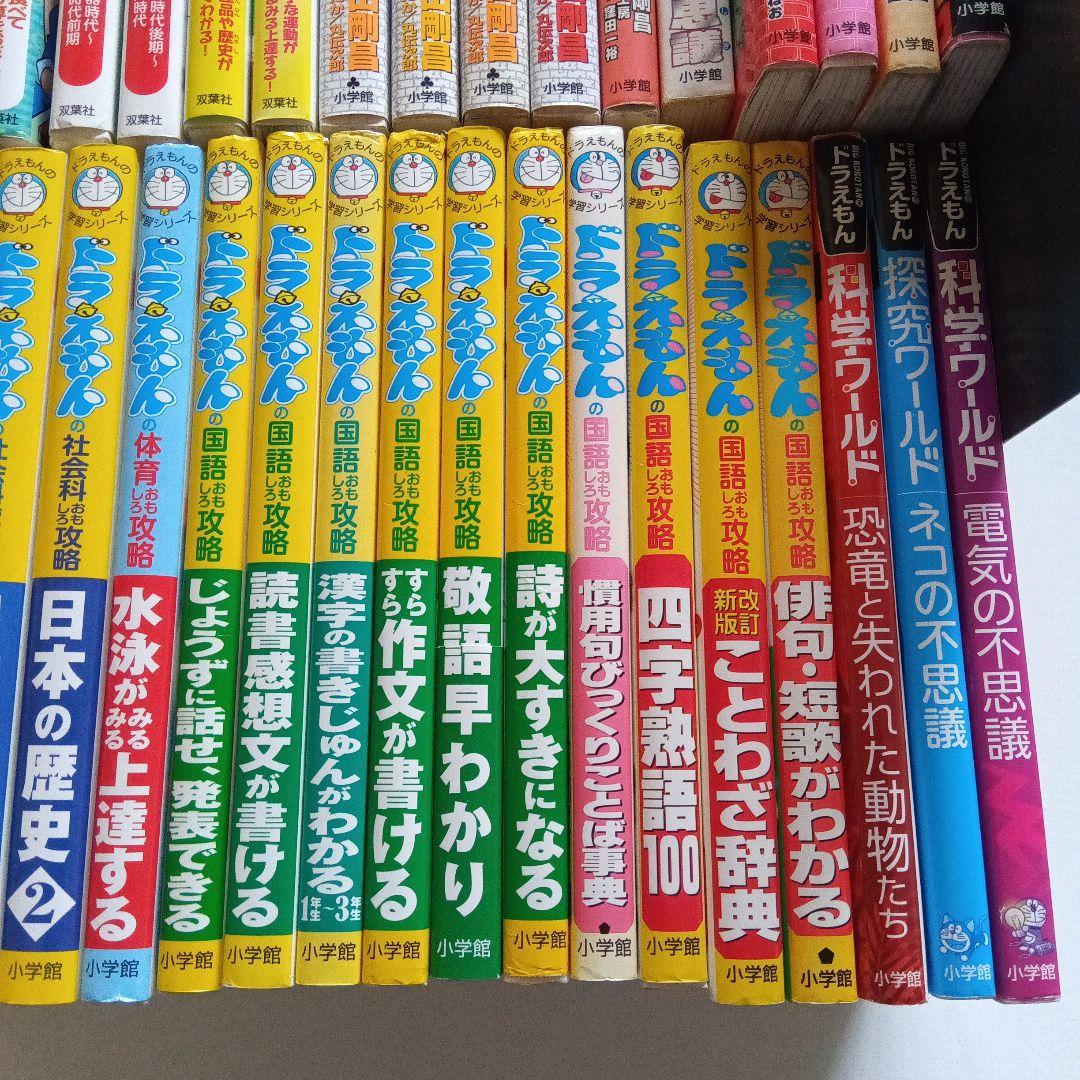 ドラえもん学習シリーズ　名探偵コナン学習まんがシリーズなど　全40冊
