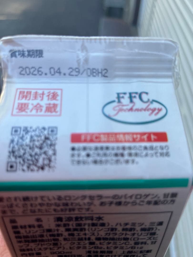 FFC パイロゲン 900ml×6本入