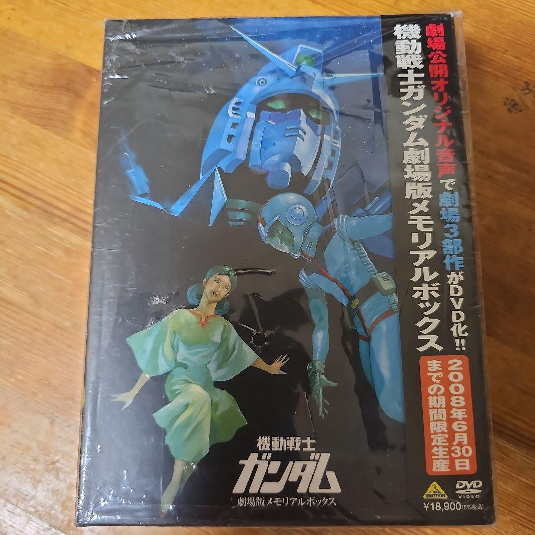 機動戦士ガンダム 劇場版メモリアルボックス〈限定生産品〉