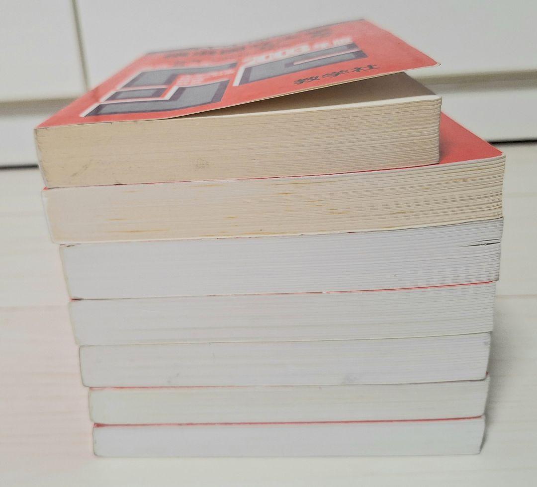 早い者勝ち　横浜国立大学 赤本 文系　入試　縁起物　合格　大学受験