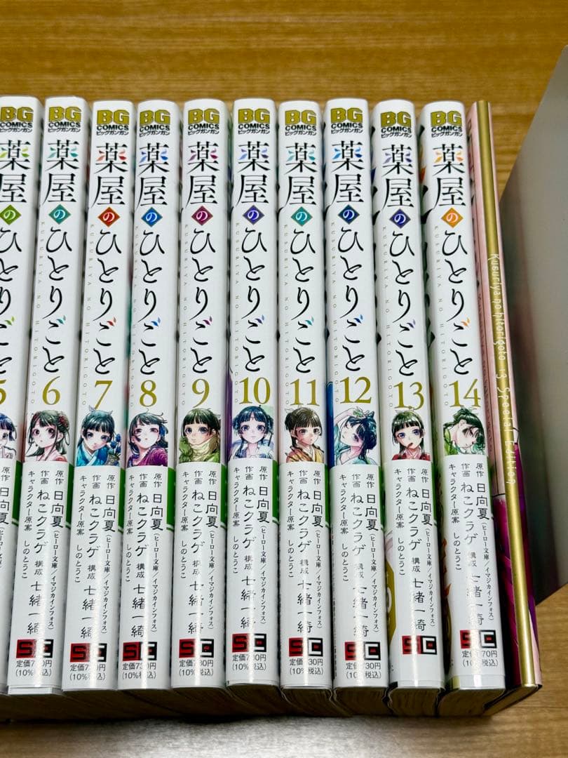 美品★薬屋のひとりごと 1-14巻セット ねこクラゲ
