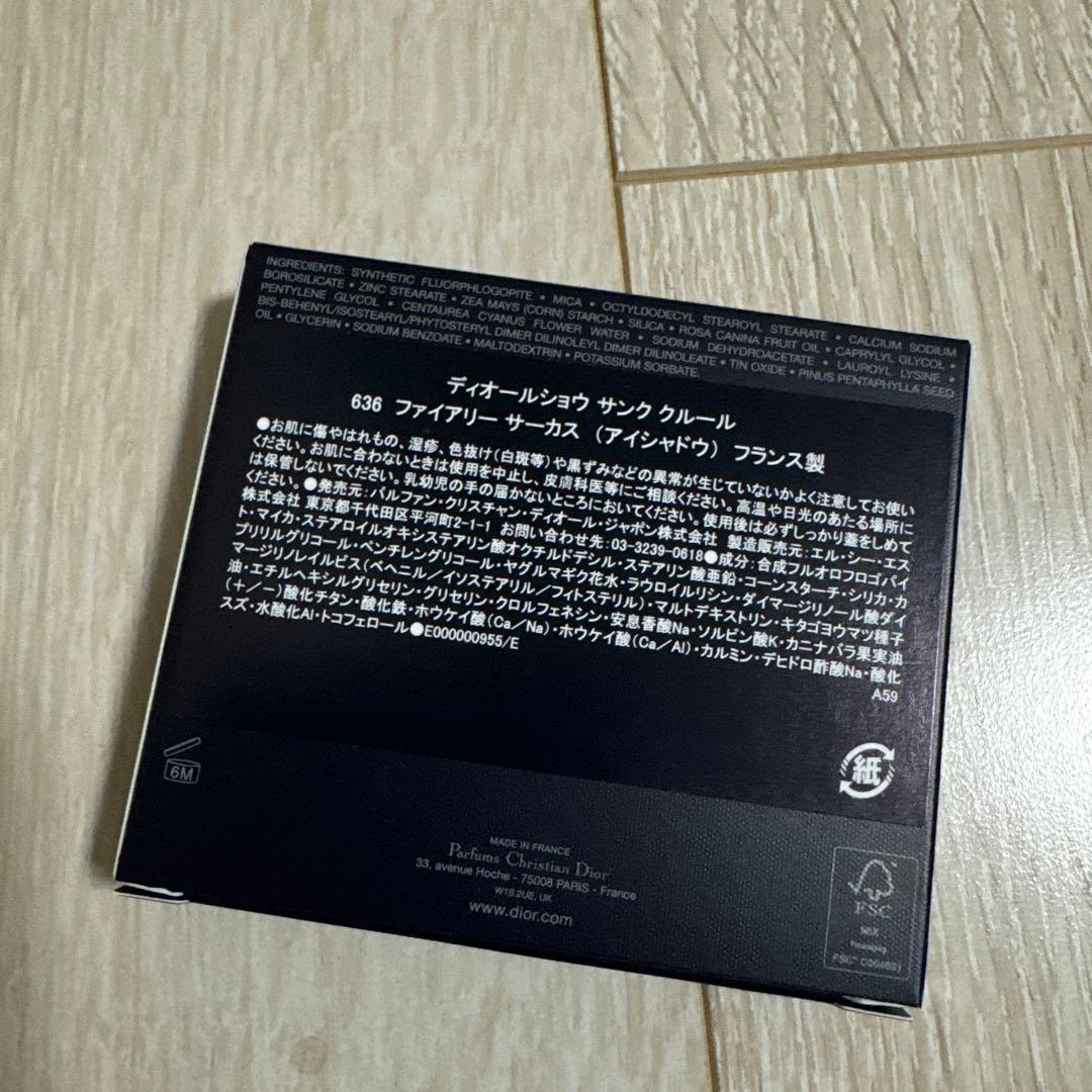 ディオールショウ サンククルール 636 ファイアリーサーカス新品未開封 完売