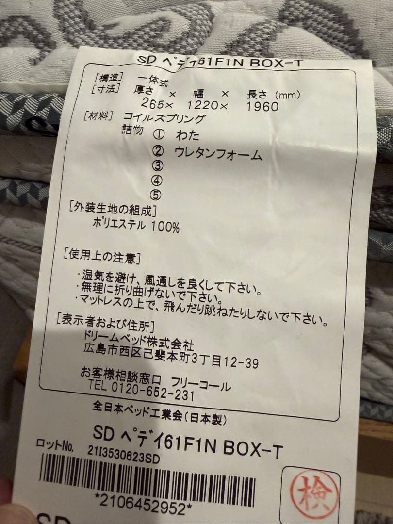 サータ ペディック61 マットレス　セミダブル