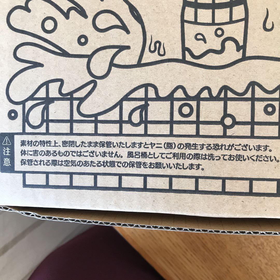 2017 優勝記念　フロ桶