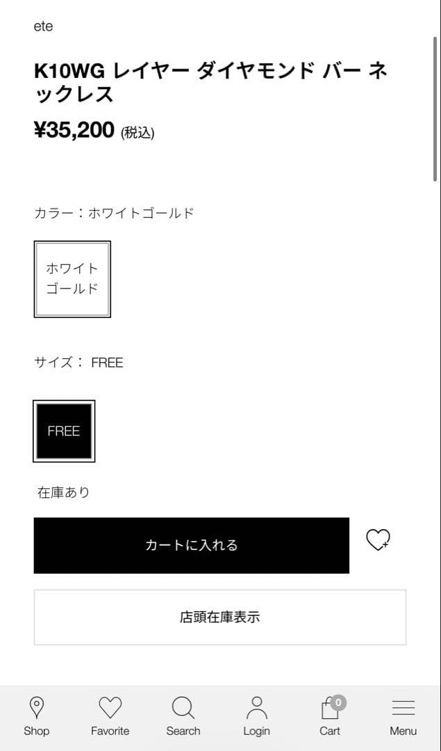 ete 10k YG バーネックレス