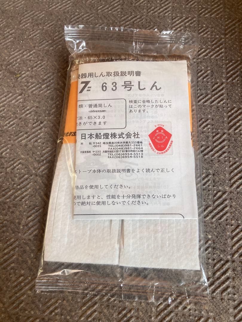 ニッセンゴールドフレーム　ＩＳ－3 石油ストーブ　真鍮製　替え芯付き