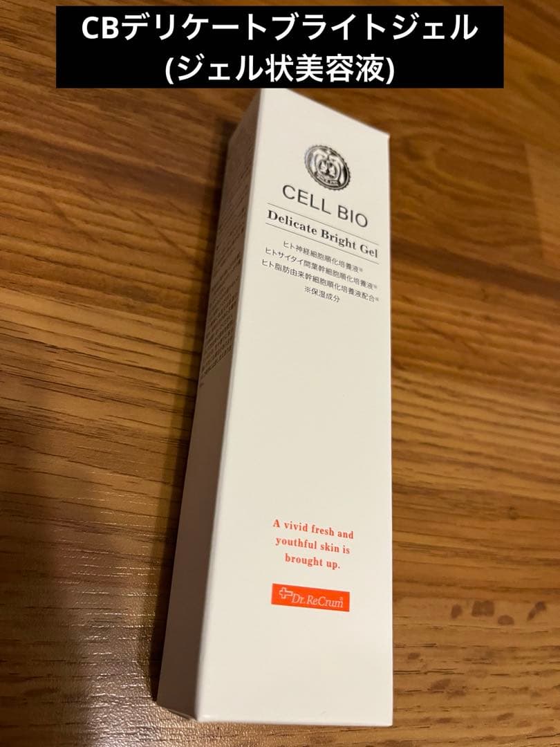 セルビオ化粧品セット