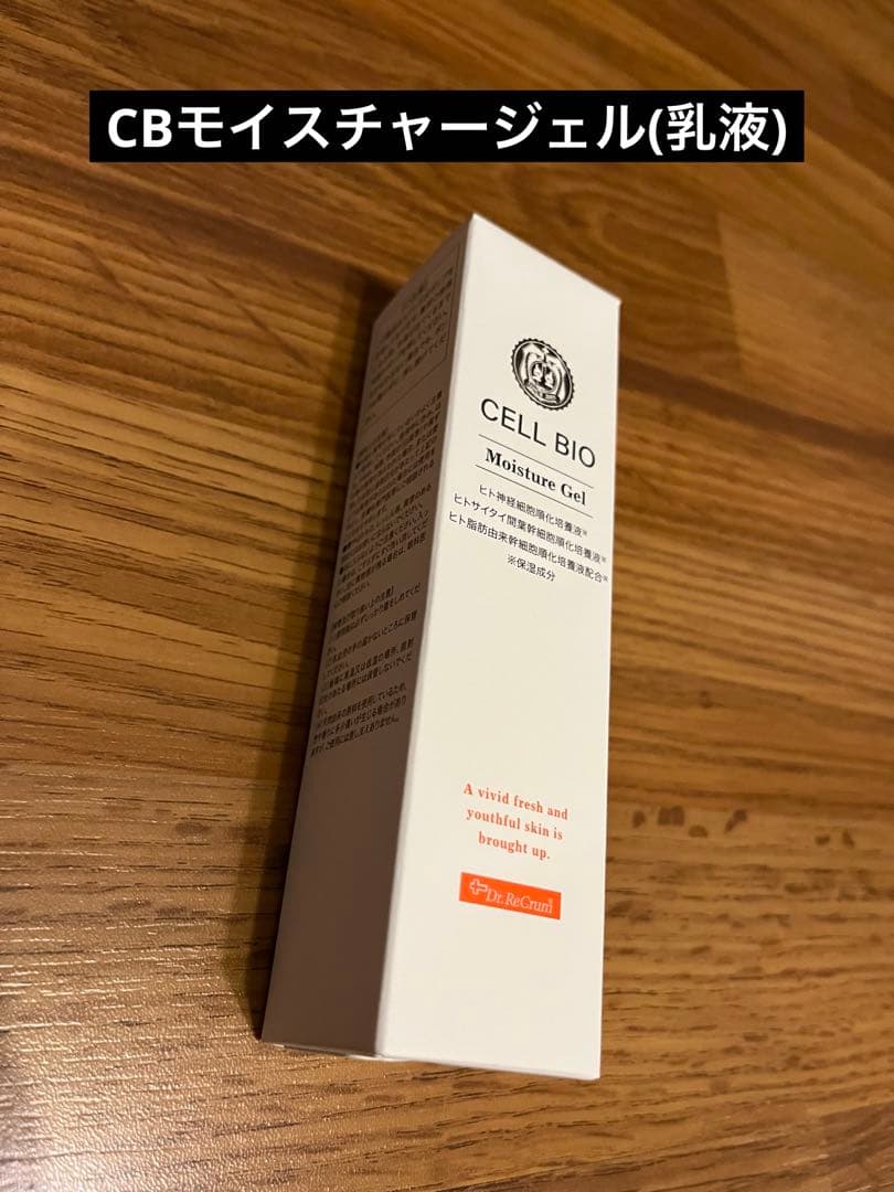 セルビオ化粧品セット