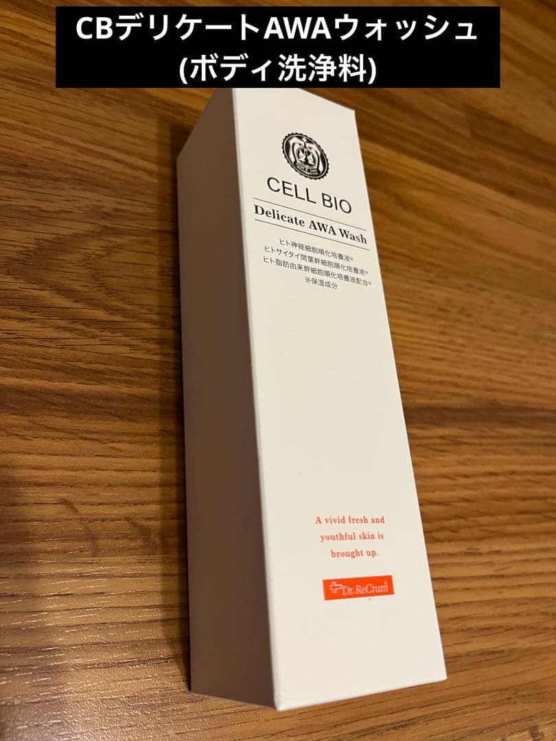 セルビオ化粧品セット