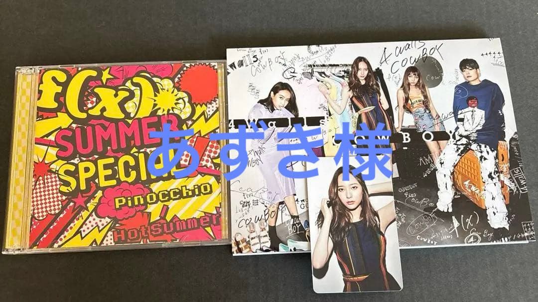 廃盤f(x) アルバム2点4Walls Summer Special トレカ付