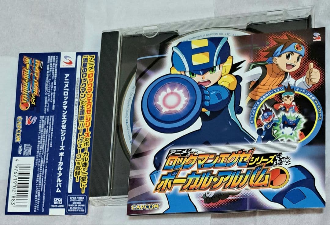 アニメ ロックマンエグゼシリーズ ボーカル・アルバム