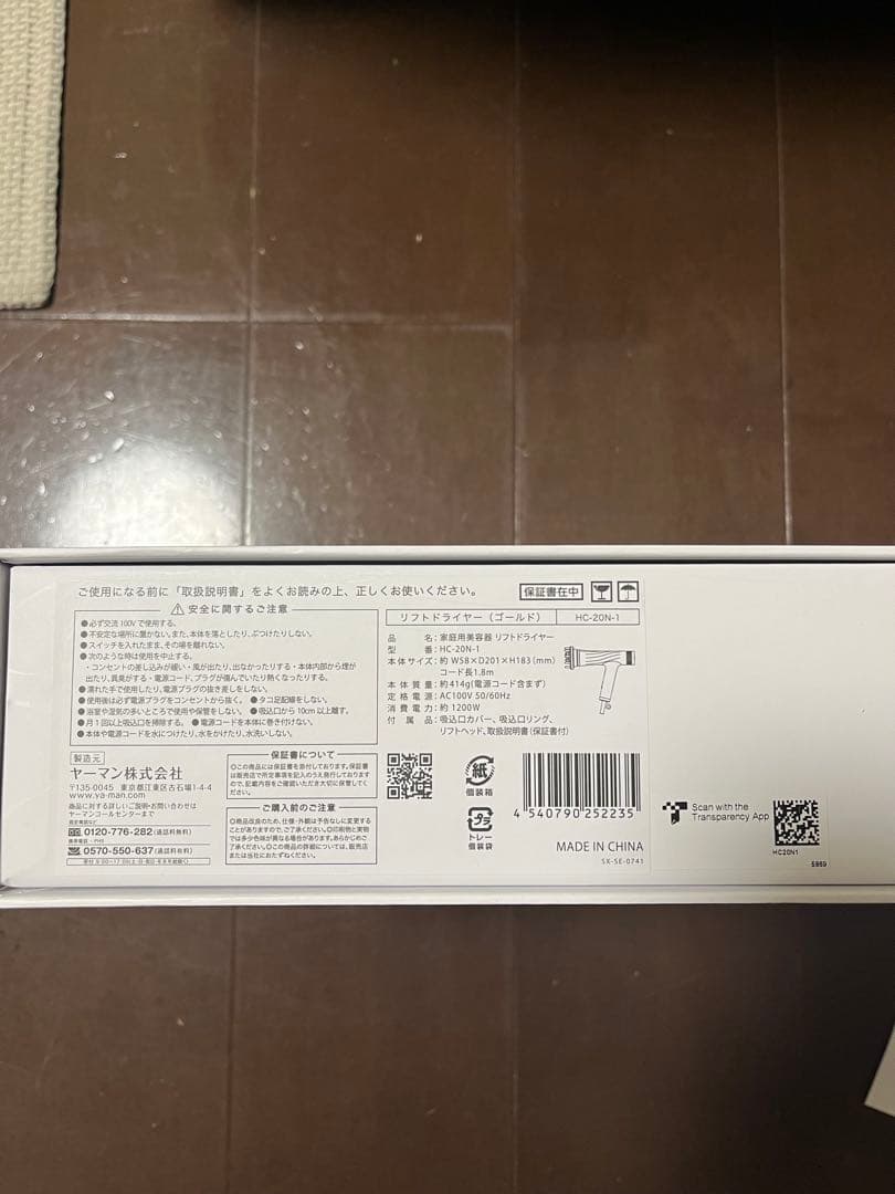 ヤーマン　リフトドライヤーHC20N1 ゴールド