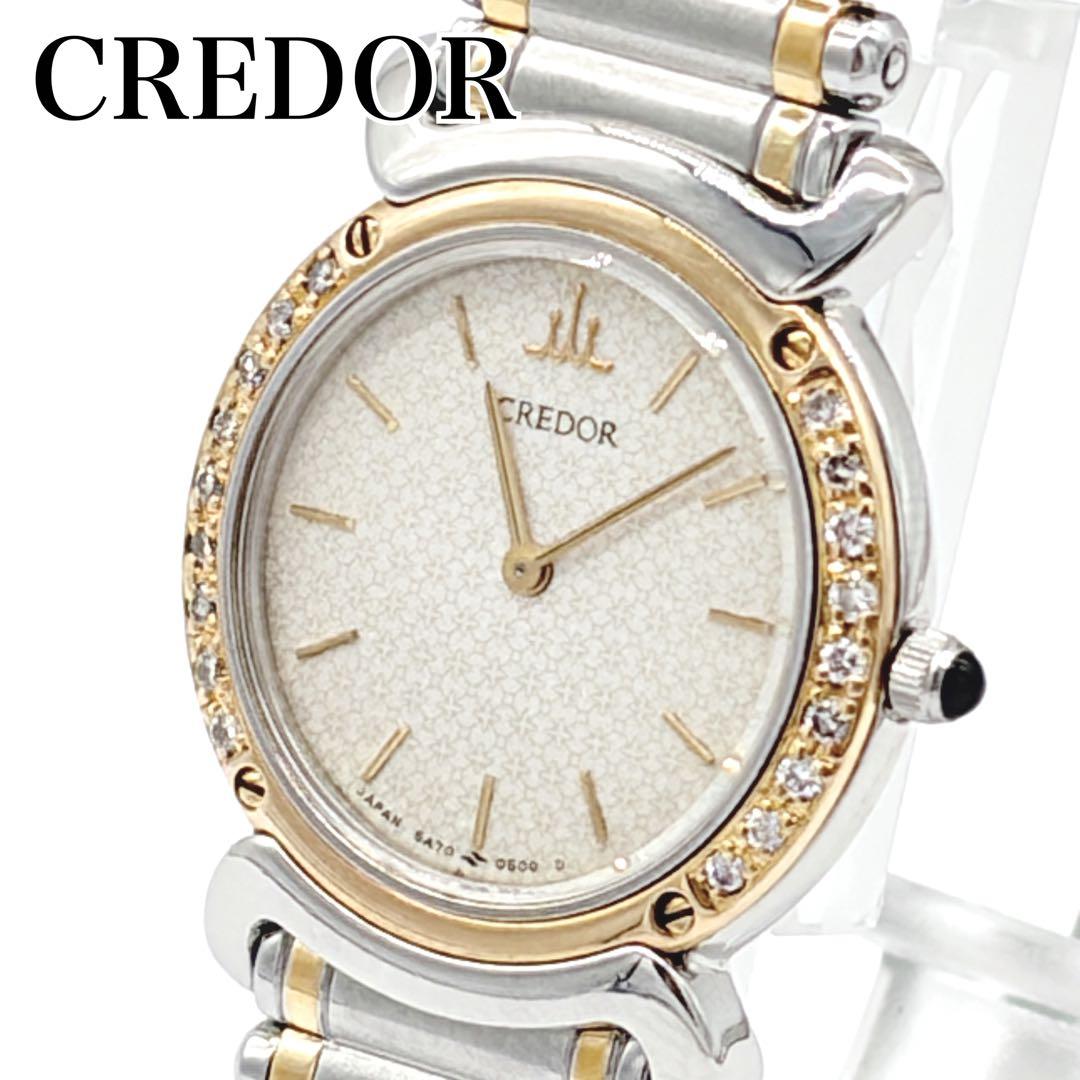 CREDOR クレドール レディース ダイヤベゼル ゴールド×シルバーSEIKO