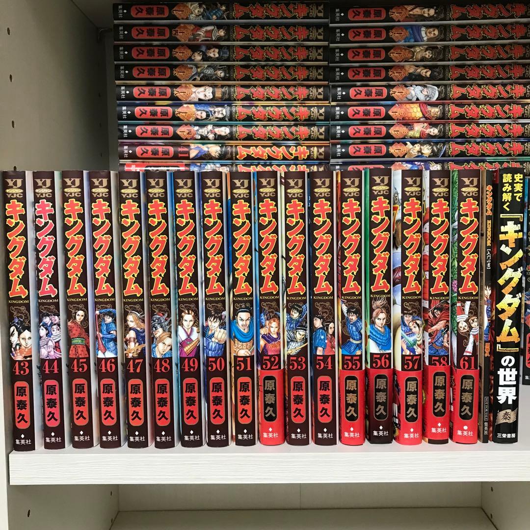 キングダム　1〜58巻+61巻+おまけ2冊　セット