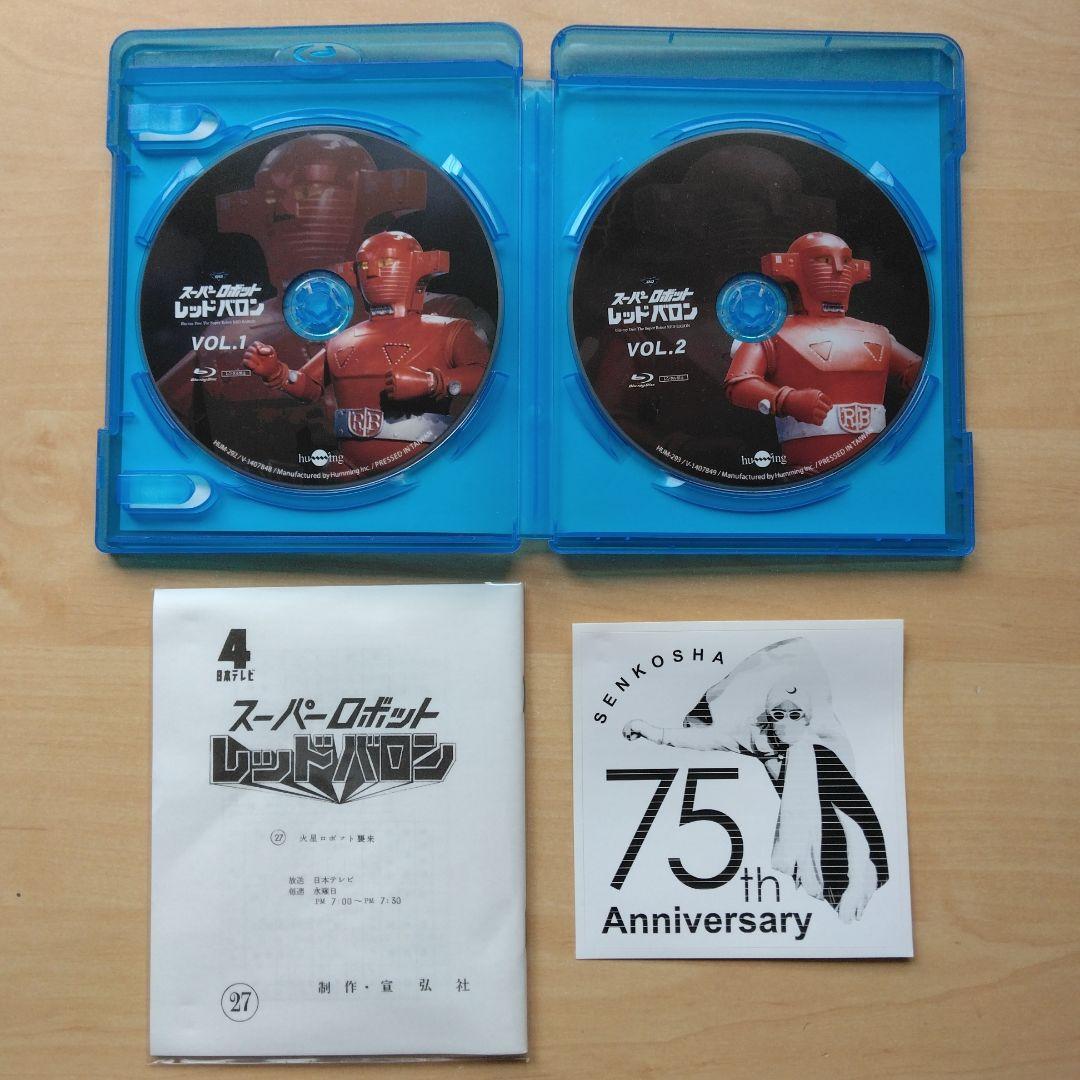 スーパーロボットレッドバロン Blu-ray全巻+DVD付写真集セット