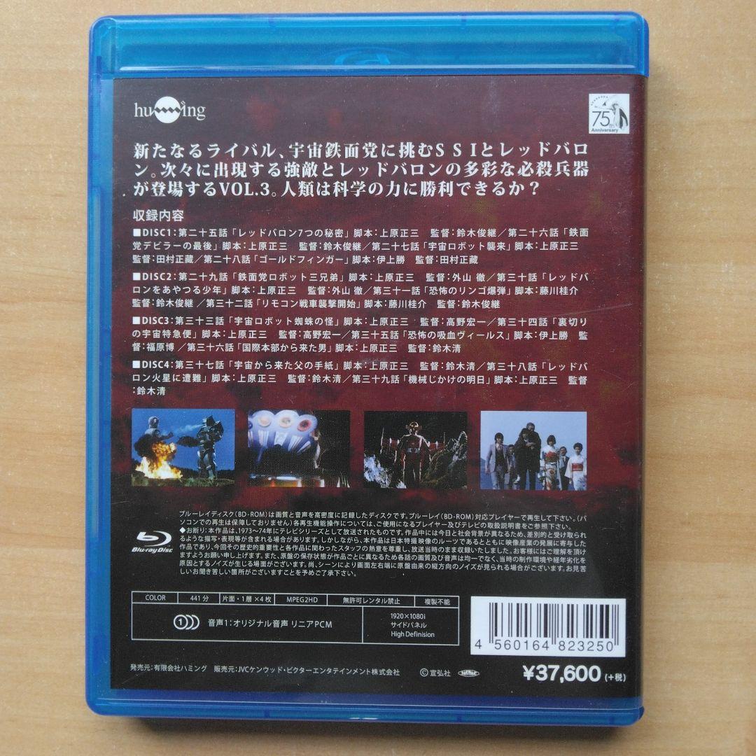 スーパーロボットレッドバロン Blu-ray全巻+DVD付写真集セット