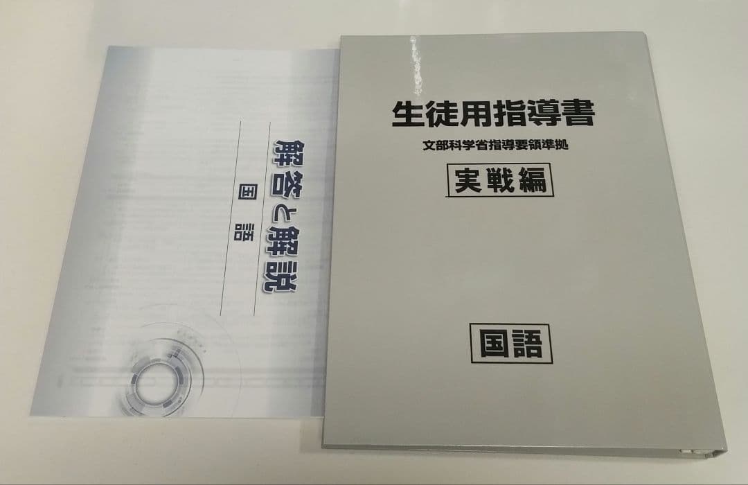 受験対策自主学習中学1年~3年5教科(計32冊)一式