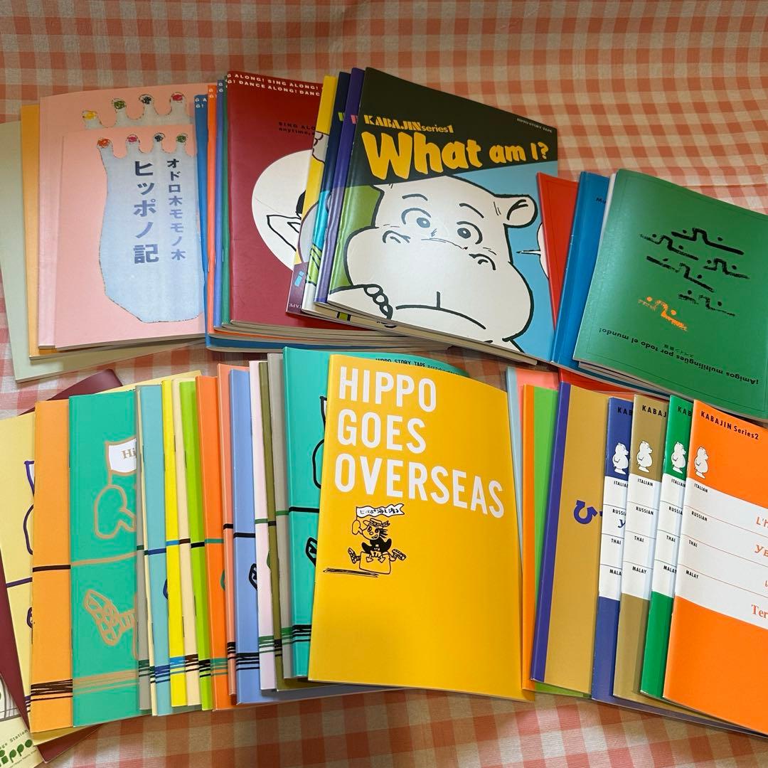 ヒッポファミリークラブ 多言語学習CDとテキスト 7カ国47枚➕追加 全19言語