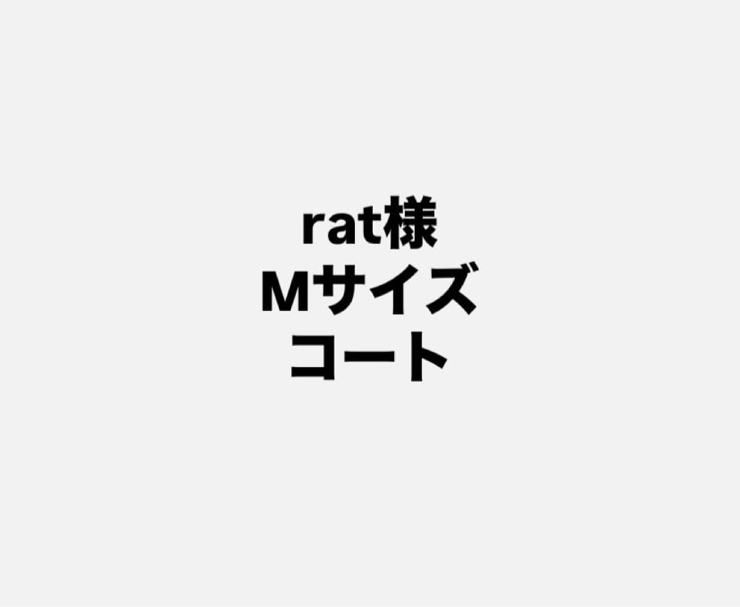 Mサイズ　コート　ブラック