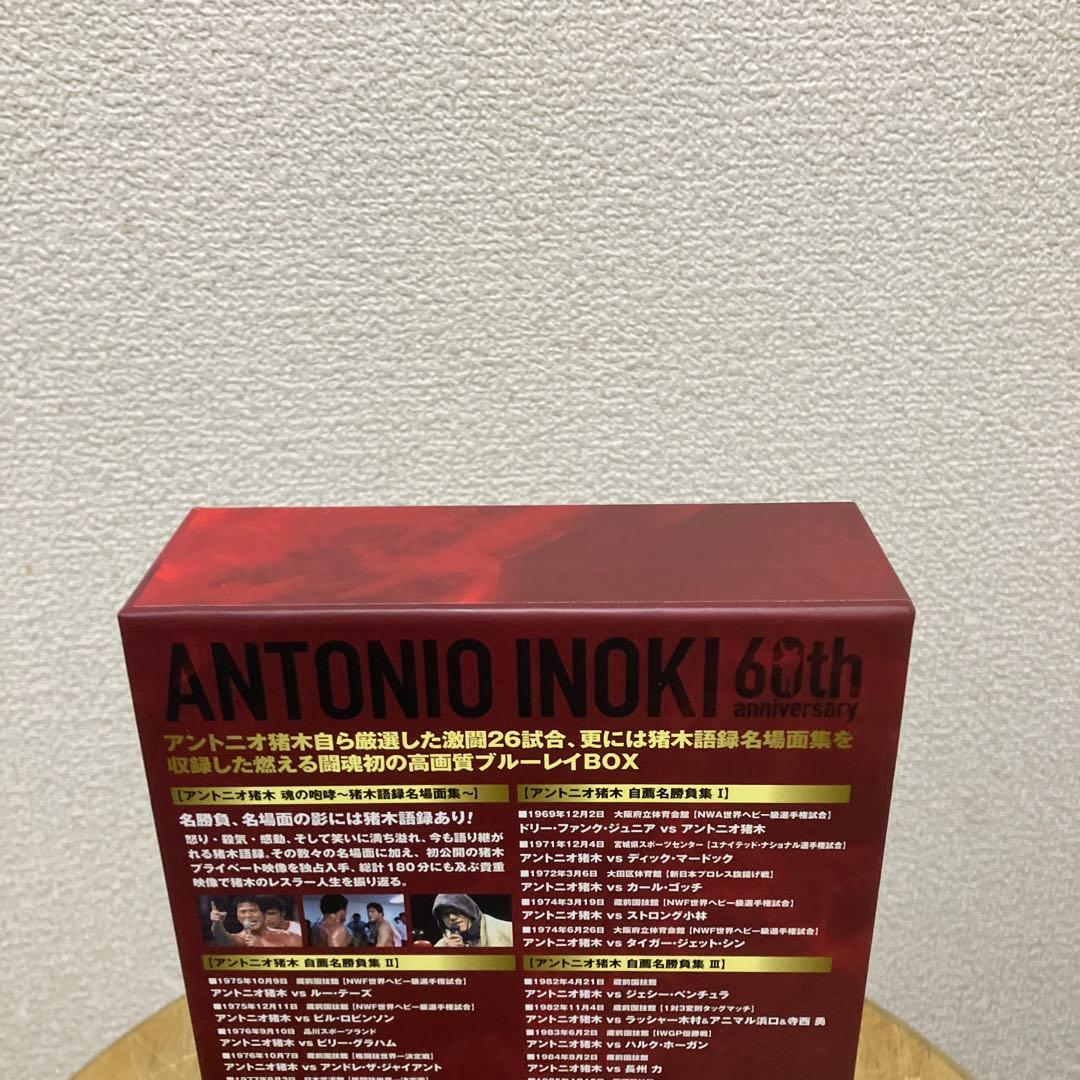 アントニオ猪木デビュー60周年記念Blu-ray BOX〈4枚組〉