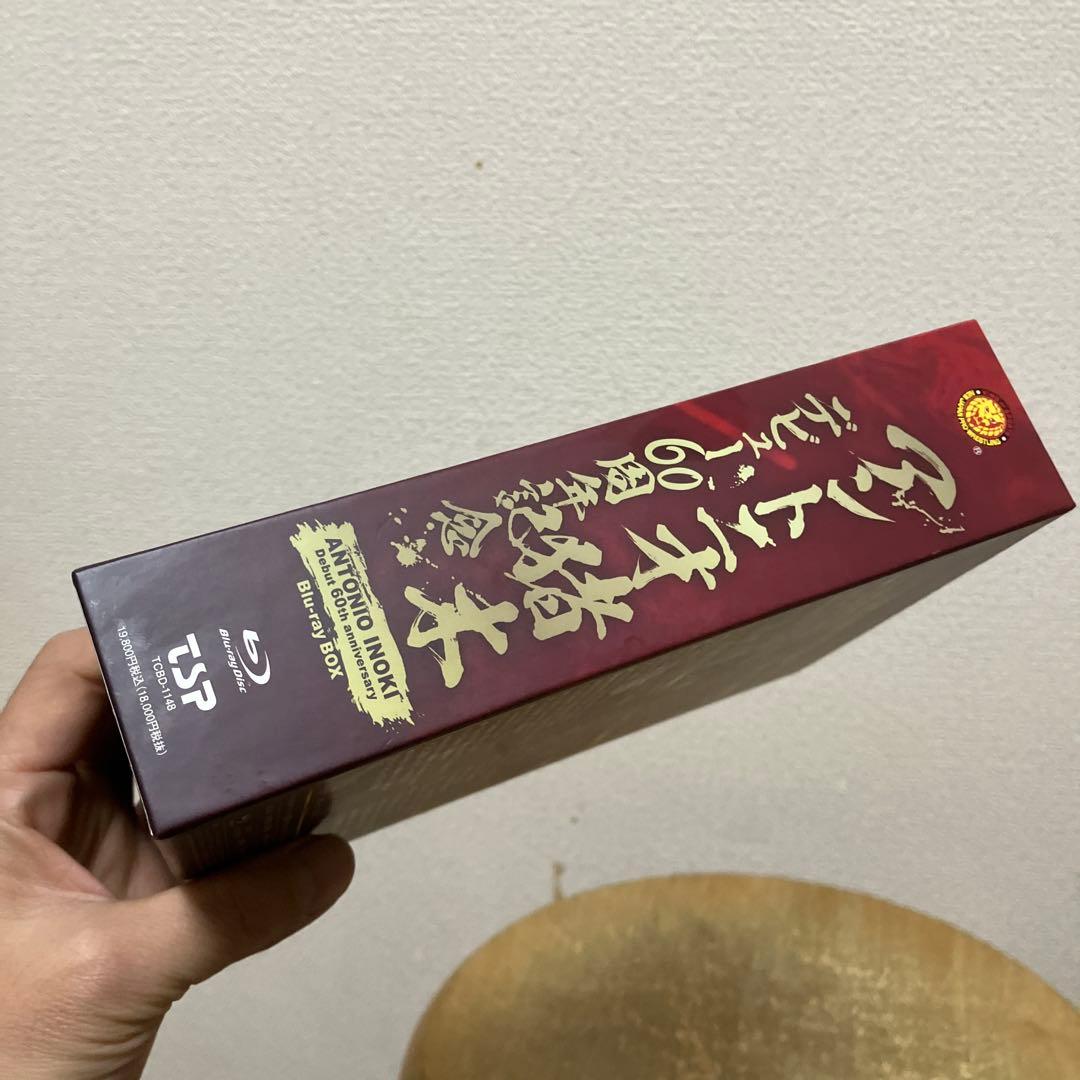 アントニオ猪木デビュー60周年記念Blu-ray BOX〈4枚組〉