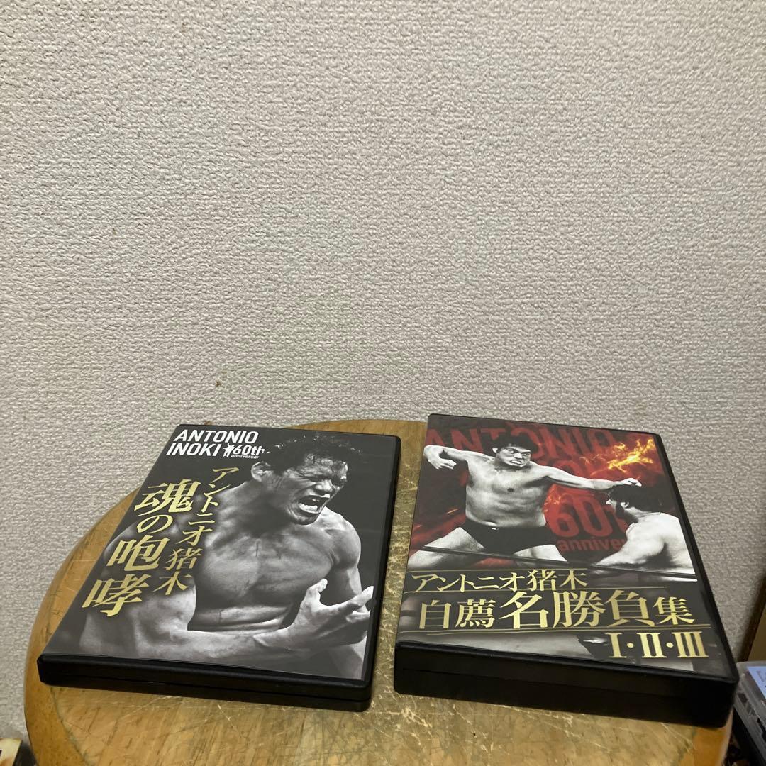 アントニオ猪木デビュー60周年記念Blu-ray BOX〈4枚組〉