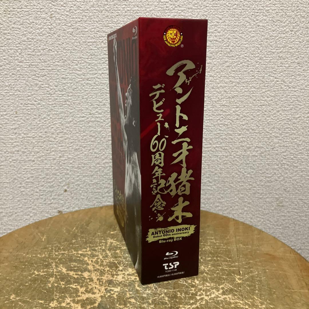 アントニオ猪木デビュー60周年記念Blu-ray BOX〈4枚組〉