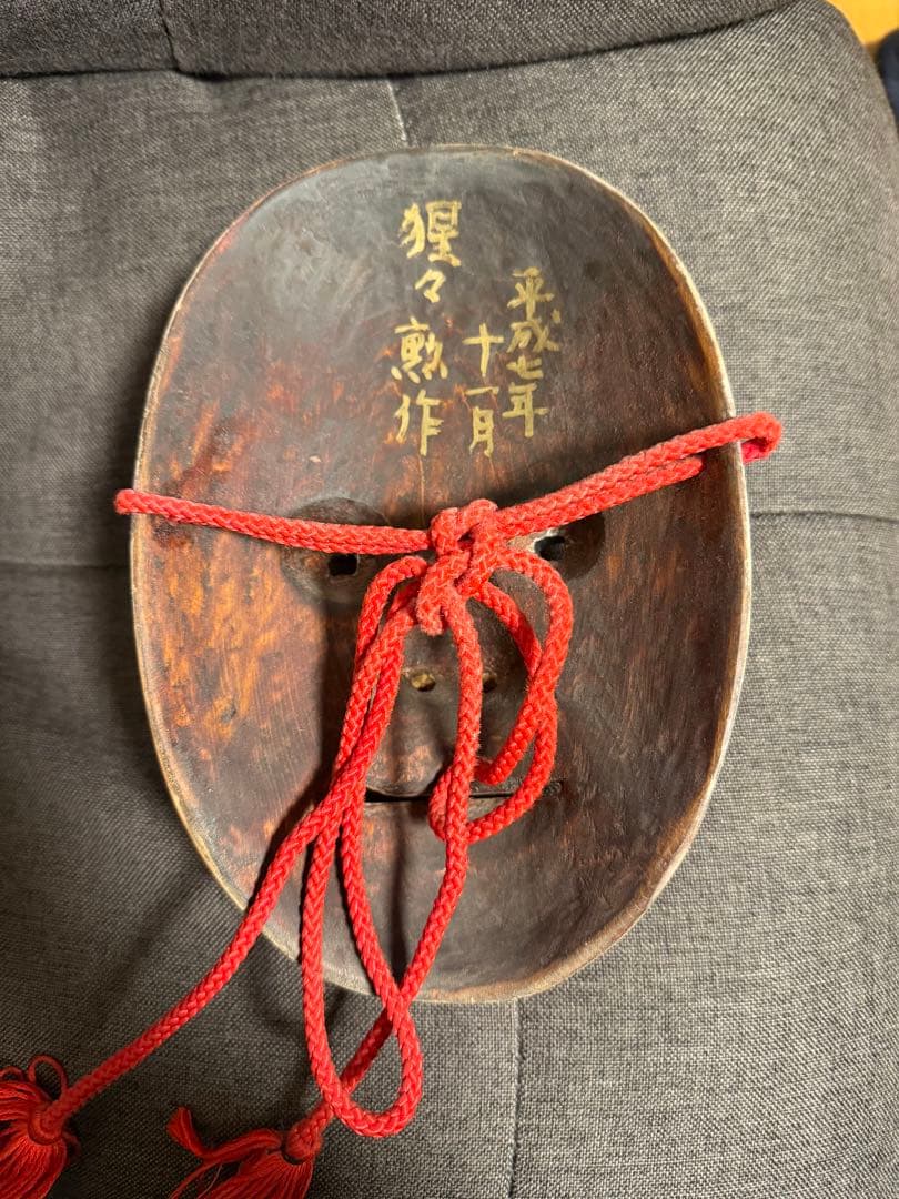 希少 能面 猩々(しょうじょう) 木彫り 1点のみ